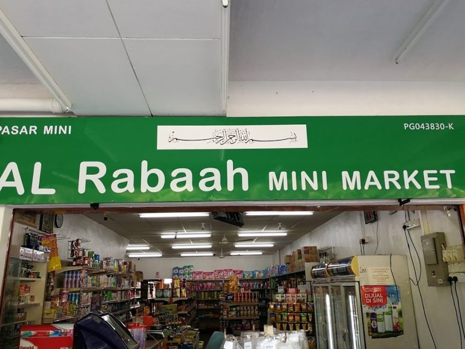al abrar mini market