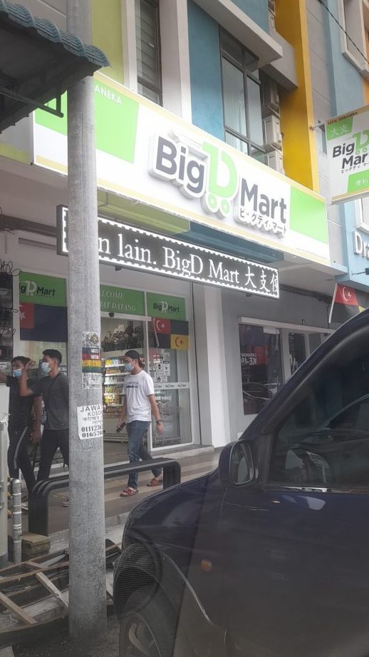 BigD Mart (Muar) 1 bigd mart muar