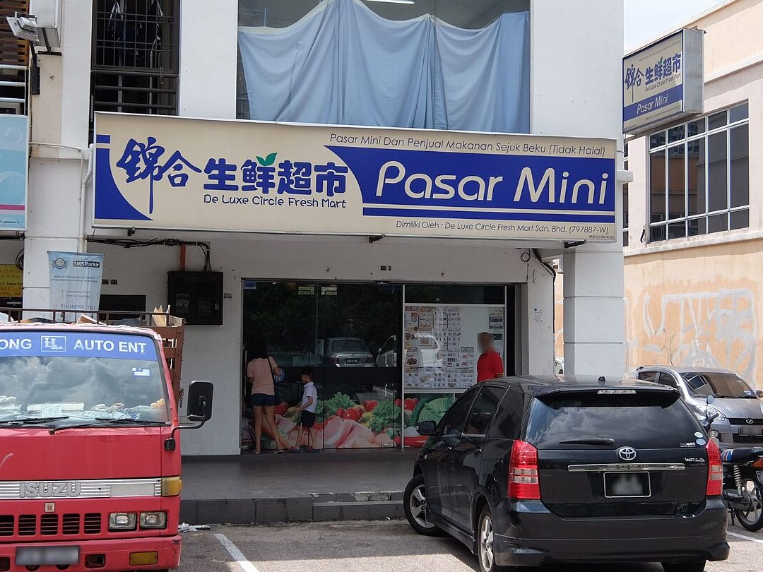 deluxe circle fresh mart