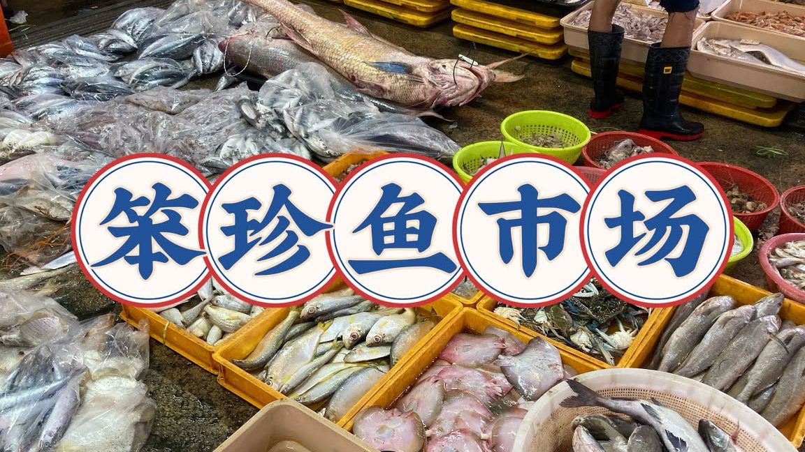 e7aca8e78f8de696b0e5b7b4e588b9efbc88e98791e59088e6b894e4b89aefbc89pontian fresh market