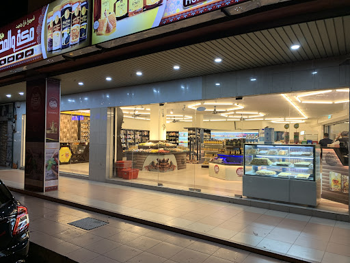 Makkah & Almadinah Market Kuantan مكة والمدينه ماركت