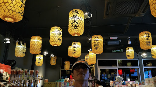 MiX Store @ Butterworth