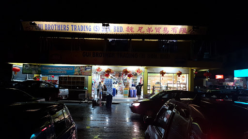 Gui Brothers Trading (S) Sdn. Bhd.