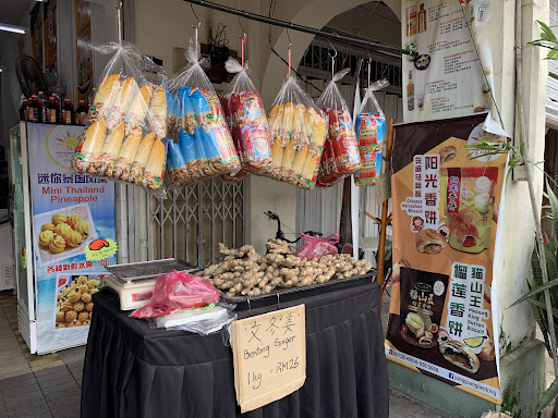 Taste of Bentong Trading 文冬土产屋