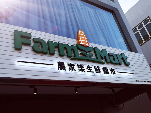 Farm Mart Sdn Bhd
