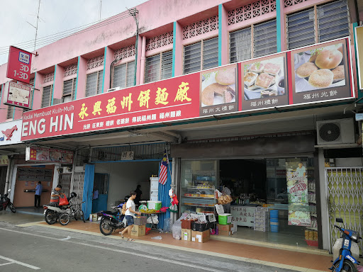 Eng Hin Kedai Membuat Kuih-Muih
