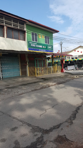 foo xiang kedai runcit