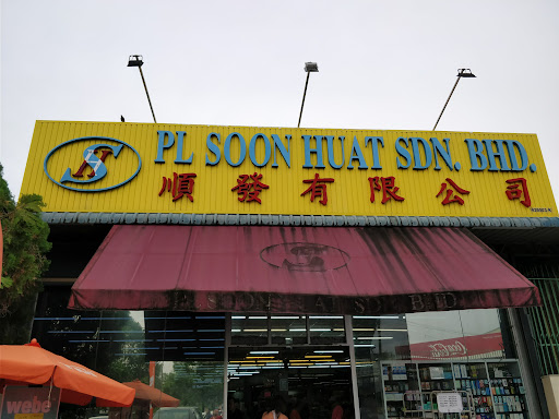 PL Soon Huat Sdn. Bhd. (429503-K)