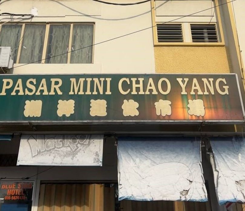 pasar mini eng chai