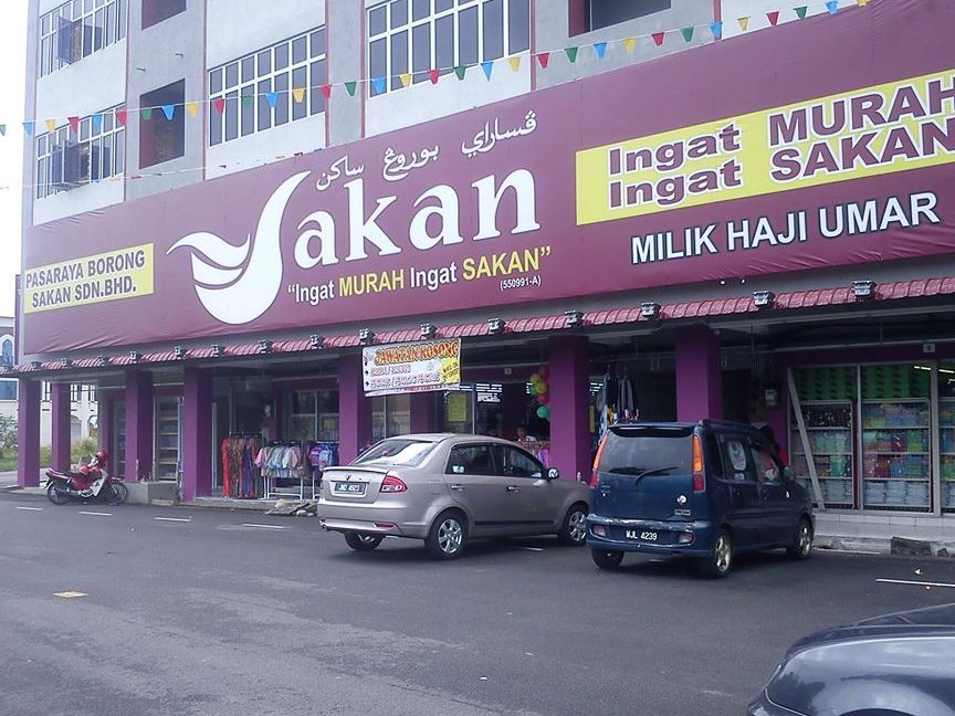 pasaraya borong sakan