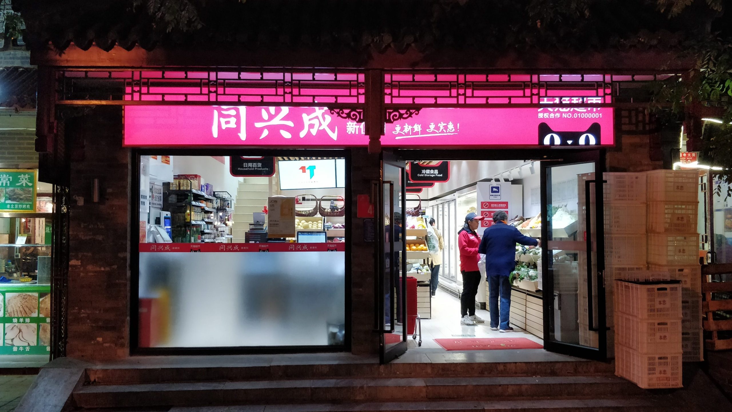 yong shen mini market scaled